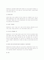 (A+) 현대자동차의 글로벌 경영전략  7페이지
