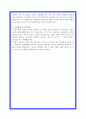 교수님 병원 추천서 2페이지