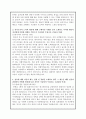 가톨릭대학교 자기소개서 2페이지