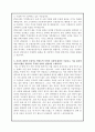 건국대학교 무역학과 자기소개서(대입전형) 2페이지