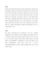 성인간호학 내과병동 췌장염 (R/O acute pancreatitis) case study  2페이지