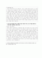 경기대학교 자기소개서 2페이지