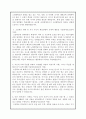 고려대학교 자기소개서 2페이지