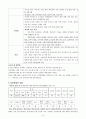 가족의 맥락 [아동학대] 9페이지