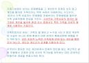 가족치료의 이론과 발달.ppt 3페이지