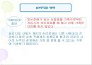 가족치료의 이론과 발달.ppt 6페이지