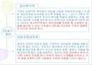 가족치료의 이론과 발달.ppt 7페이지