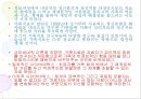 가족치료의 이론과 발달.ppt 15페이지