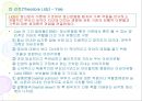 가족치료의 이론과 발달.ppt 17페이지