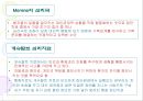 가족치료의 이론과 발달.ppt 26페이지