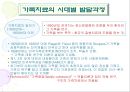 가족치료의 이론과 발달.ppt 38페이지