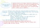 가족치료의 이론과 발달.ppt 39페이지