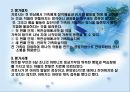 가족미술심리치료  10페이지