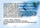 가족미술심리치료  17페이지