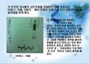 가족미술심리치료  27페이지