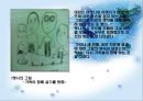 가족미술심리치료  30페이지