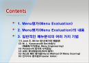 호텔 및 외식업체의 메뉴평가와 메뉴분석방법.ppt 2페이지