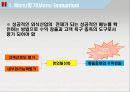 호텔 및 외식업체의 메뉴평가와 메뉴분석방법.ppt 3페이지