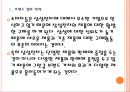 [삼성전자] 삼성전자의 경영전략과 향후 전망.PPT자료 6페이지