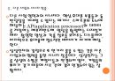 [삼성전자] 삼성전자의 경영전략과 향후 전망.PPT자료 8페이지