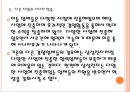[삼성전자] 삼성전자의 경영전략과 향후 전망.PPT자료 9페이지