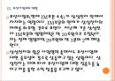 [삼성전자] 삼성전자의 경영전략과 향후 전망.PPT자료 12페이지