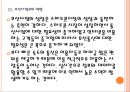 [삼성전자] 삼성전자의 경영전략과 향후 전망.PPT자료 13페이지