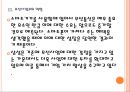 [삼성전자] 삼성전자의 경영전략과 향후 전망.PPT자료 14페이지
