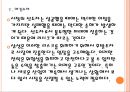 [삼성전자] 삼성전자의 경영전략과 향후 전망.PPT자료 18페이지
