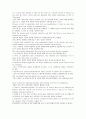 [독해/해석] 영어1 04과.Letters of Application (자기소개서) 2페이지