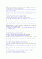 [독해/해석] 영어1 1과 2.The boy with the low IQ (낮은 IQ을 가진 소년) 3페이지