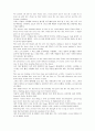 [독해/해석] 영어1 9과 The Strawberry Season (딸기 철) 3페이지