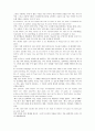 [독해/해석] 영어1 6과 Some English Proverbs 3페이지