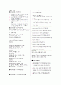 [식품가공학] 액상 유제품과 비액상 유제품에 관한 설명 4페이지
