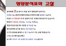 [실험조리] 실험조리학 및 실습 “단호박갈비찜”.ppt 13페이지