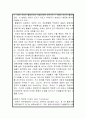 [미생물학실험] 미생물 생균수 측정 10페이지