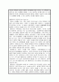 [미생물학실험] 미생물 생균수 측정 11페이지