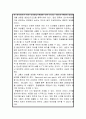 [미생물학실험] 미생물 생균수 측정 12페이지