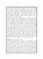 [미생물학실험] 미생물 생균수 측정 13페이지