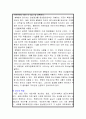 [미생물학실험] 미생물 생균수 측정 14페이지
