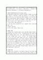 [미생물학실험] 미생물 생균수 측정 15페이지