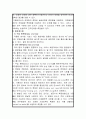 [미생물학실험] 미생물 생균수 측정 16페이지