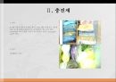 [식품첨가물] 겔형성제, 충진제, 각종효소제제, 제조가공 보조제.ppt 15페이지