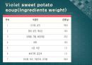 [실험조리] 치즈케이크, 이탈리아스파게티 까르보나라, 자색고구마 스프.ppt  31페이지