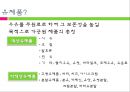 [식품가공학] 액상 유제품과 비액상 유제품.ppt 2페이지