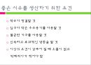 [식품가공학] 액상 유제품과 비액상 유제품.ppt 22페이지
