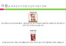 [식품가공학] 액상 유제품과 비액상 유제품.ppt 38페이지