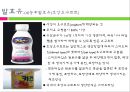 [식품가공학] 액상 유제품과 비액상 유제품.ppt 43페이지