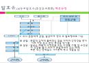[식품가공학] 액상 유제품과 비액상 유제품.ppt 45페이지
