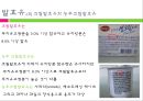 [식품가공학] 액상 유제품과 비액상 유제품.ppt 50페이지